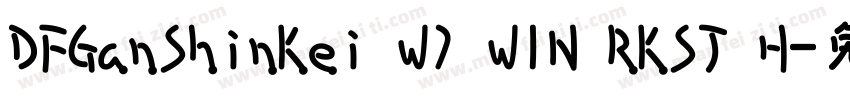 DFGanShinKei W7 WIN RKSJ H字体转换